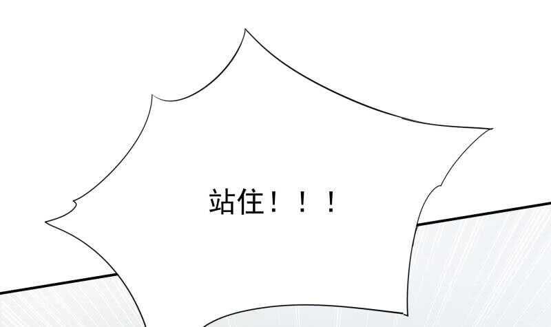 🍘无上神王 第168话 抢男人？抢女人？ 第24页