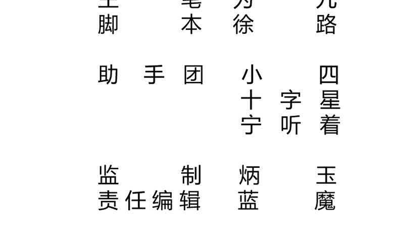 🍘无上神王 第168话 抢男人？抢女人？ 第3页