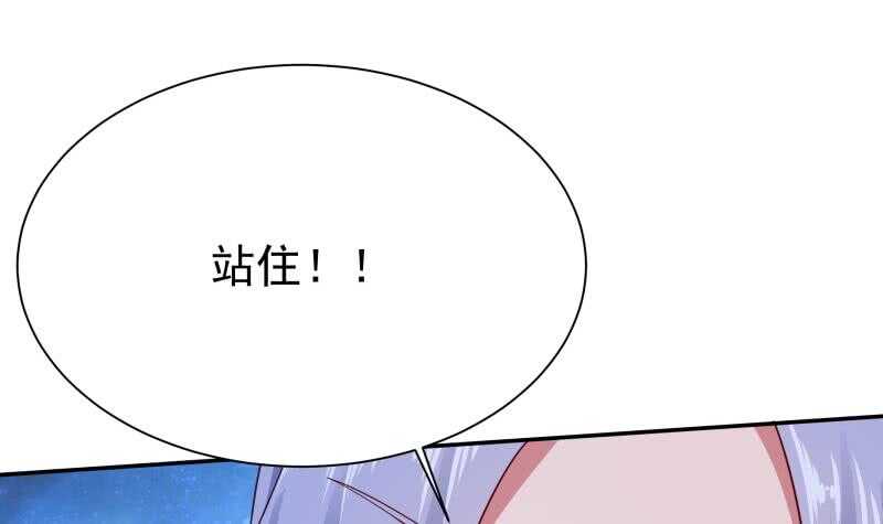 🍘无上神王 第168话 抢男人？抢女人？ 第30页