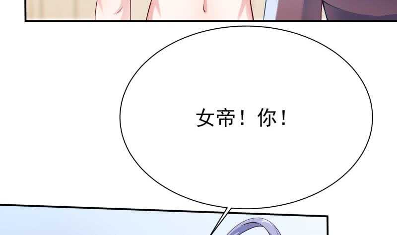 🍘无上神王 第168话 抢男人？抢女人？ 第34页