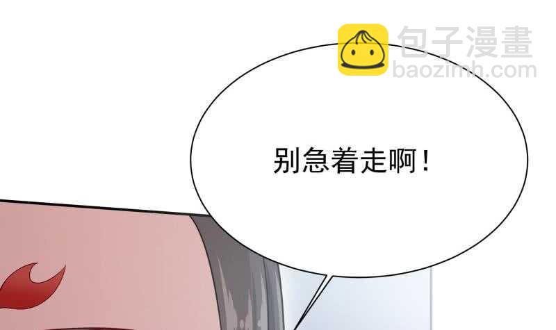 🍘无上神王 第168话 抢男人？抢女人？ 第42页