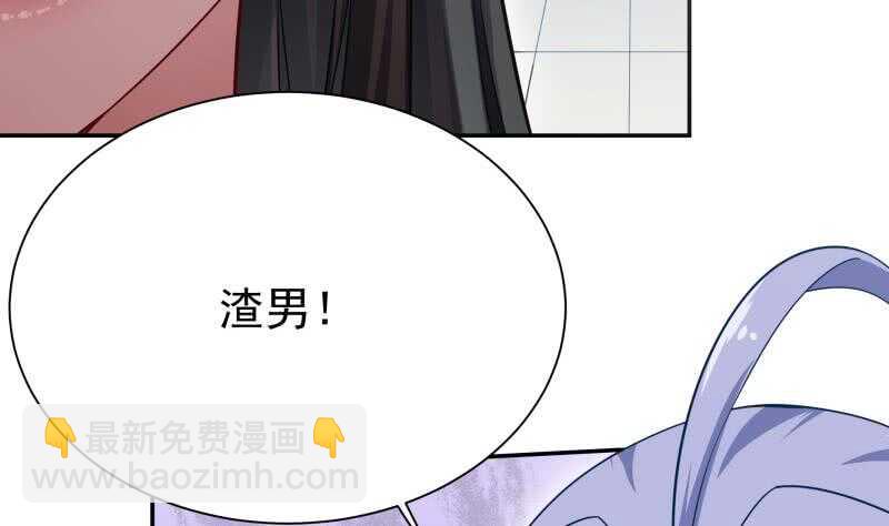 🍘无上神王 第168话 抢男人？抢女人？ 第44页