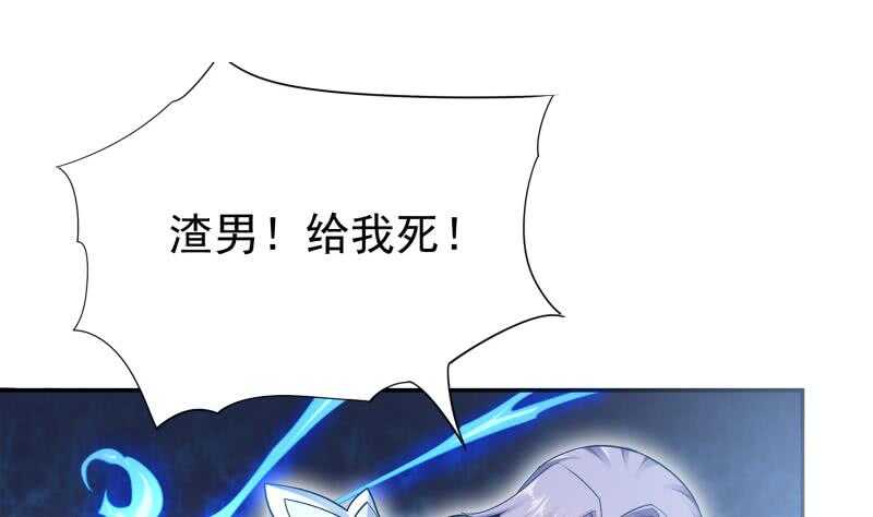 🍘无上神王 第168话 抢男人？抢女人？ 第5页