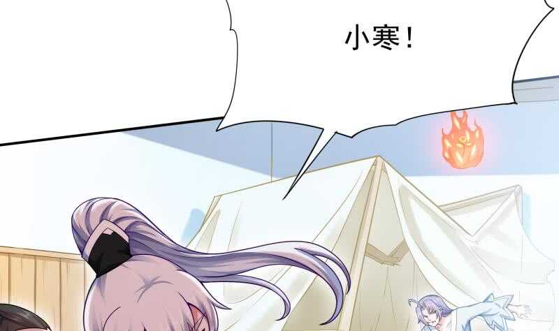 🍘无上神王 第168话 抢男人？抢女人？ 第7页