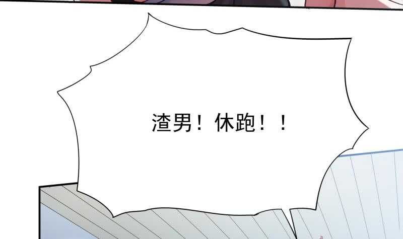🍘无上神王 第168话 抢男人？抢女人？ 第9页