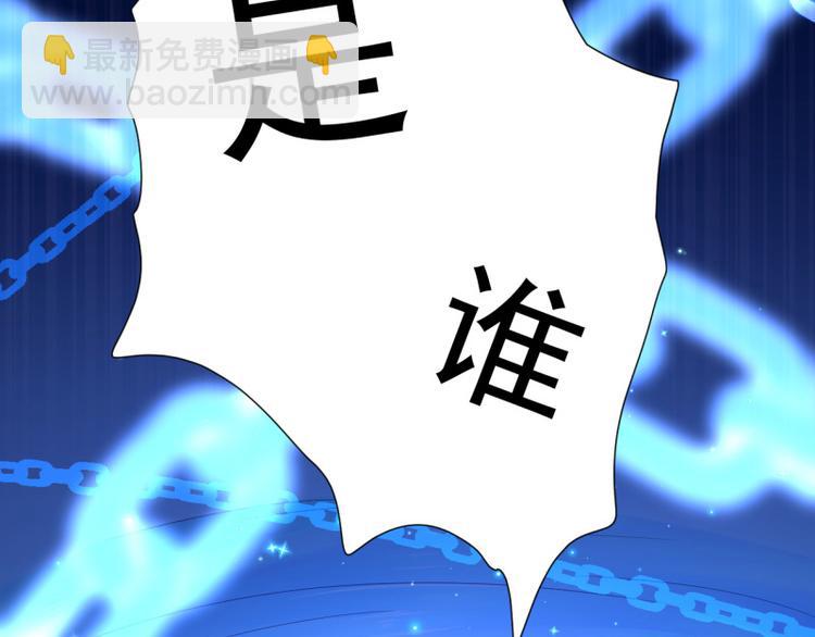 🍘无上神王 第18话  相见亡父 第13页