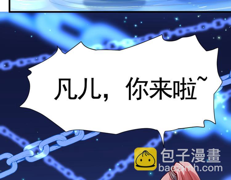 🍘无上神王 第18话  相见亡父 第21页