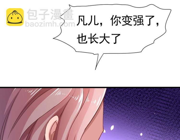 🍘无上神王 第18话  相见亡父 第31页