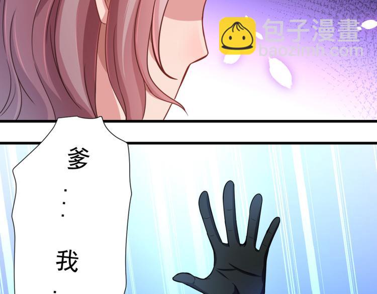 🍘无上神王 第18话  相见亡父 第32页