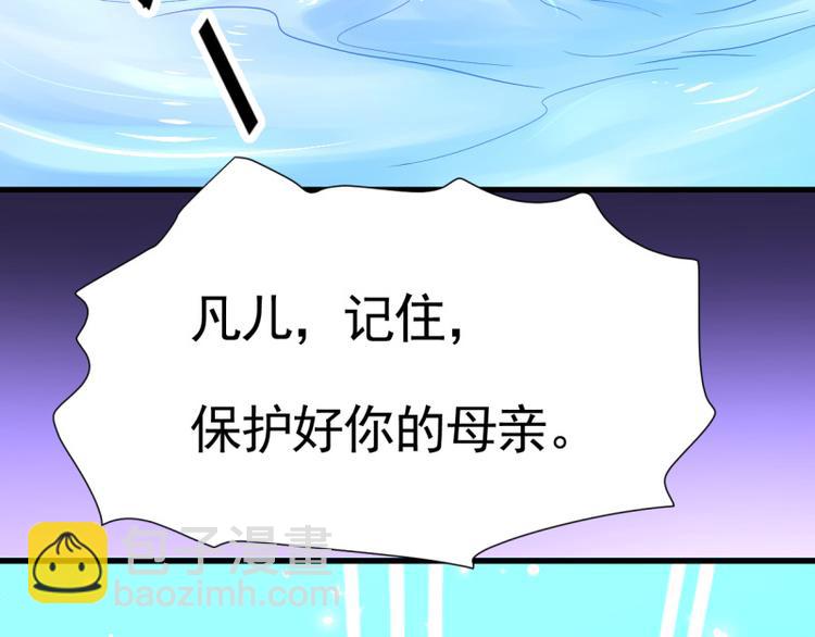 🍘无上神王 第18话  相见亡父 第35页