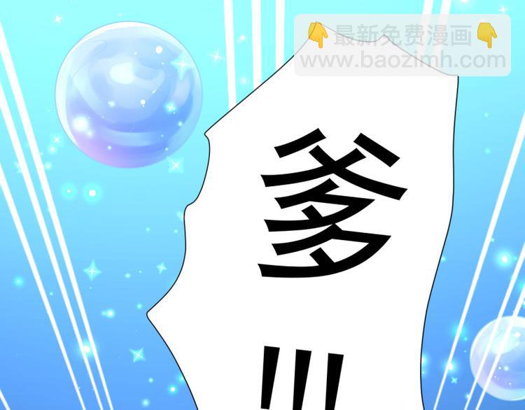 🍘无上神王 第18话  相见亡父 第36页