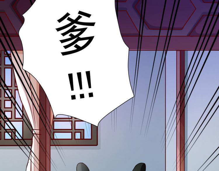 🍘无上神王 第18话  相见亡父 第40页