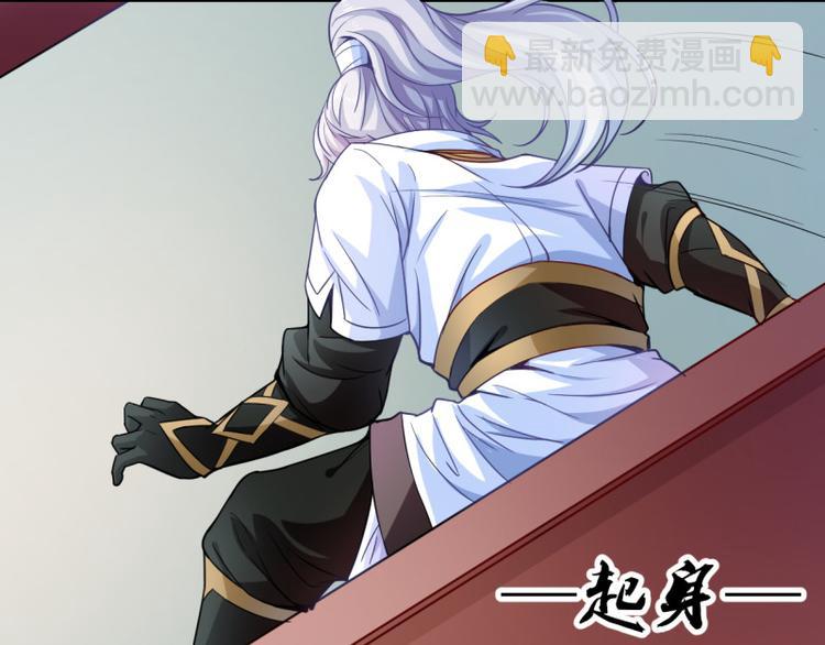 🍘无上神王 第18话  相见亡父 第43页