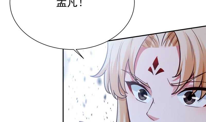 🍘无上神王 第172话 女帝形态 第11页