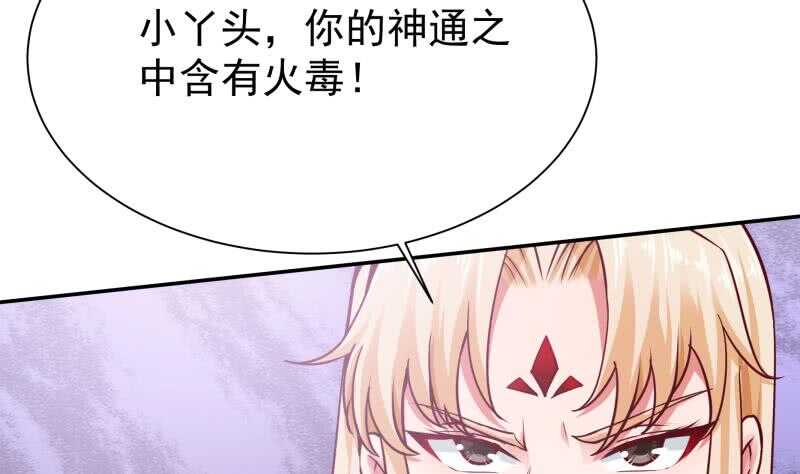 🍘无上神王 第172话 女帝形态 第16页