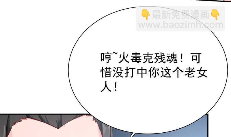 🍘无上神王 第172话 女帝形态 第18页