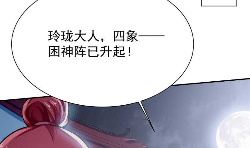 🍘无上神王 第172话 女帝形态 第27页