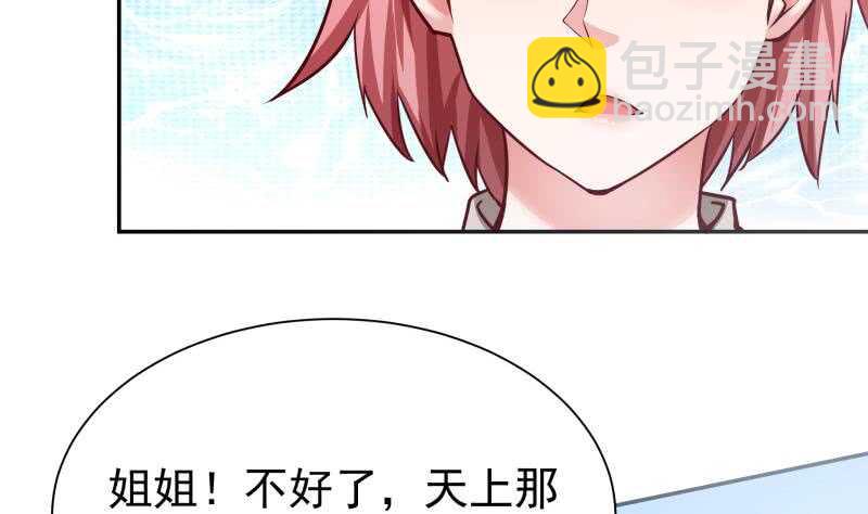 🍘无上神王 第172话 女帝形态 第31页