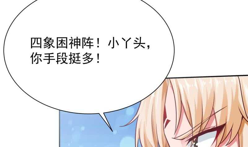 🍘无上神王 第172话 女帝形态 第34页