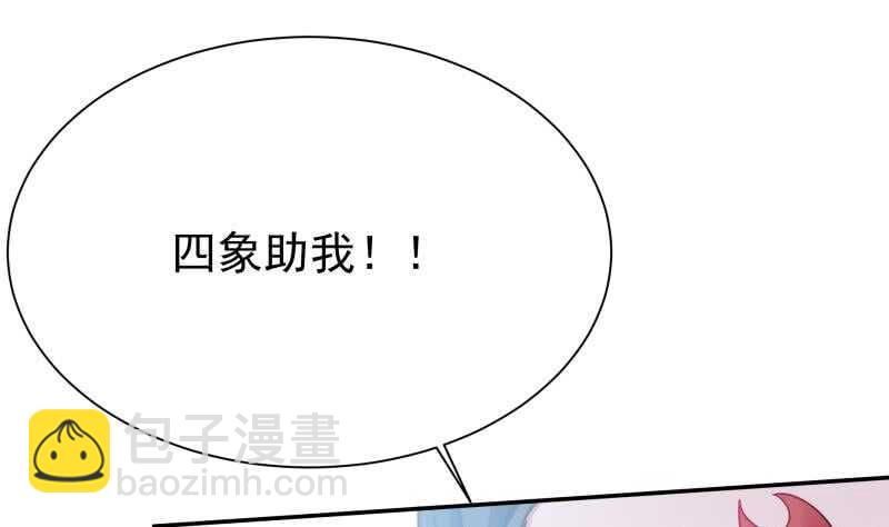 🍘无上神王 第172话 女帝形态 第41页