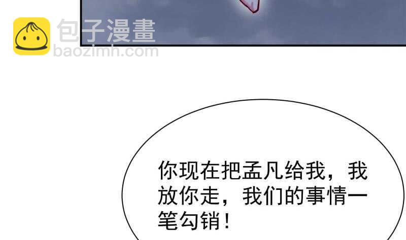 🍘无上神王 第172话 女帝形态 第50页