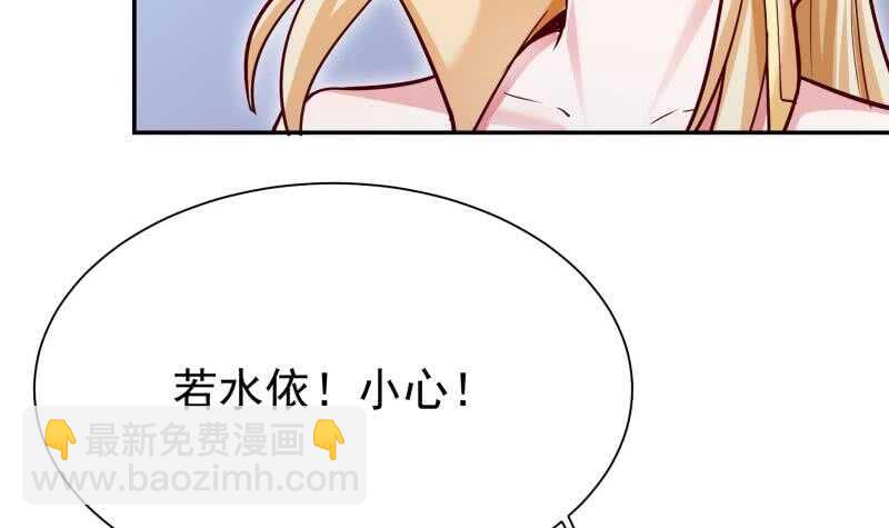 🍘无上神王 第172话 女帝形态 第6页