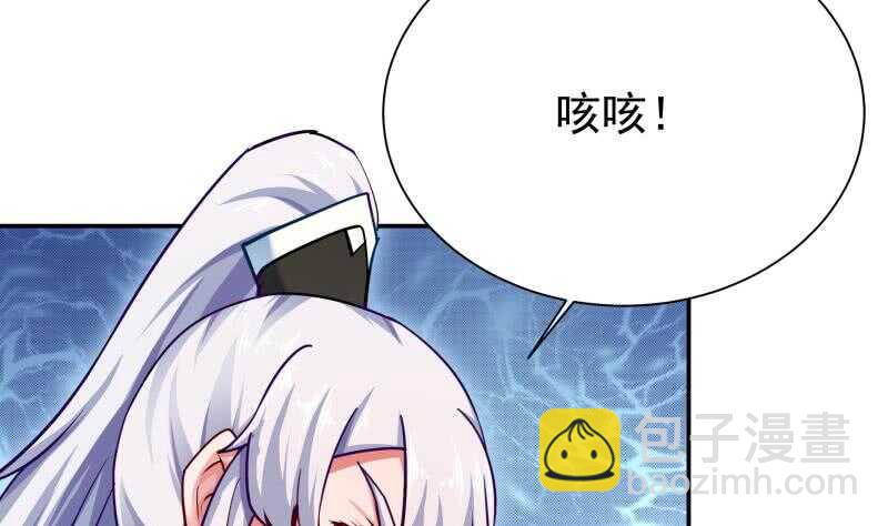 🍘无上神王 第174话 目标天寒 第11页