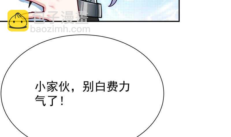 🍘无上神王 第174话 目标天寒 第13页