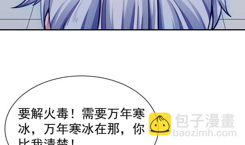 🍘无上神王 第174话 目标天寒 第16页