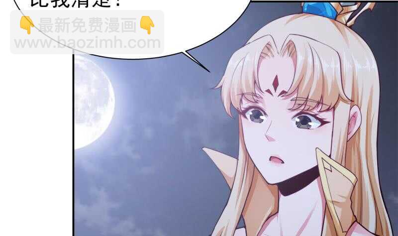 🍘无上神王 第174话 目标天寒 第17页