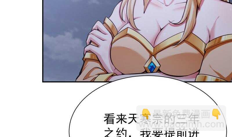 🍘无上神王 第174话 目标天寒 第18页