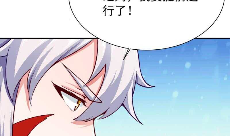 🍘无上神王 第174话 目标天寒 第19页