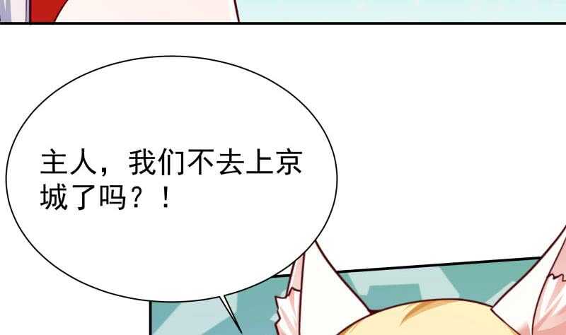 🍘无上神王 第174话 目标天寒 第20页