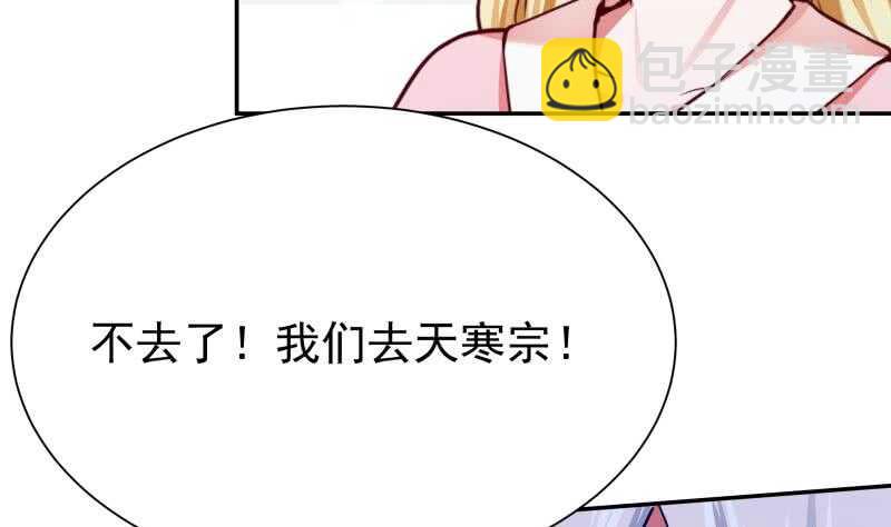 🍘无上神王 第174话 目标天寒 第22页