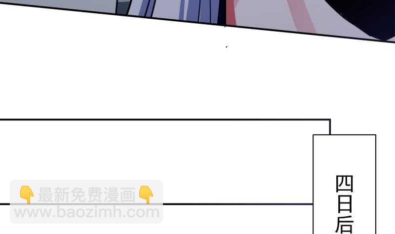 🍘无上神王 第174话 目标天寒 第25页