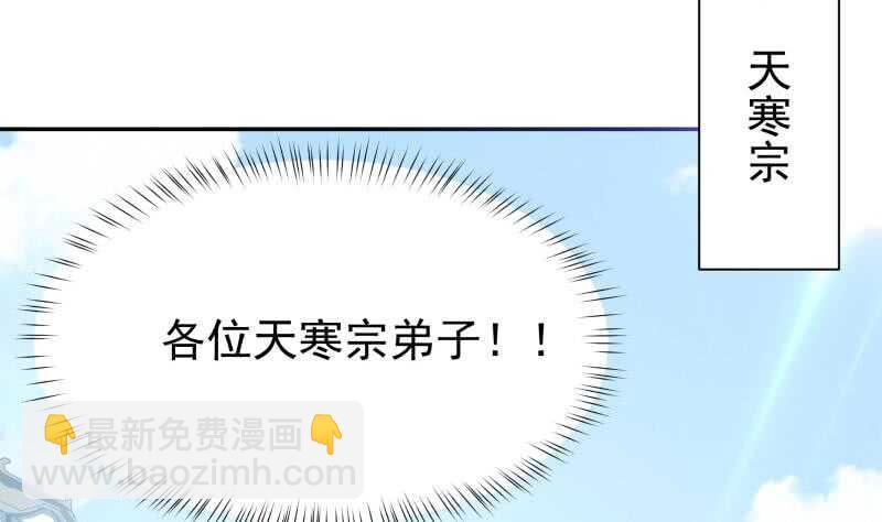 🍘无上神王 第174话 目标天寒 第26页