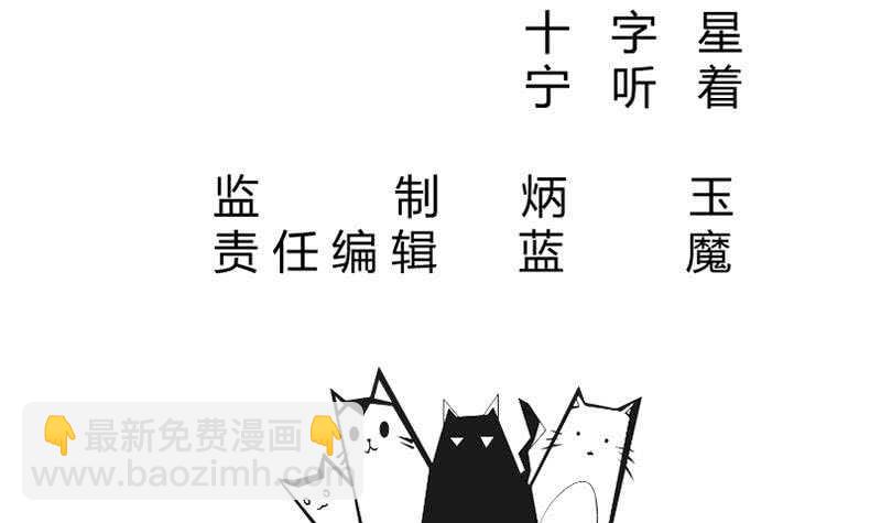 🍘无上神王 第174话 目标天寒 第3页