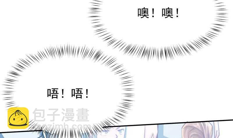 🍘无上神王 第174话 目标天寒 第33页
