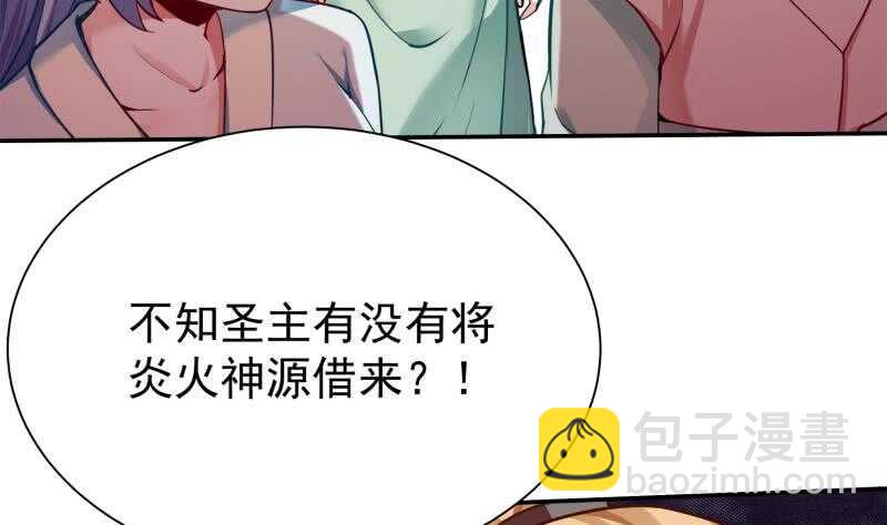 🍘无上神王 第174话 目标天寒 第35页