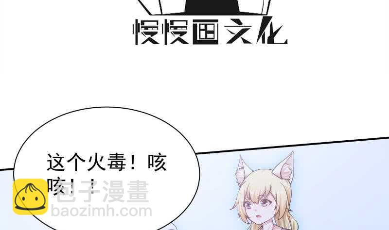 🍘无上神王 第174话 目标天寒 第4页