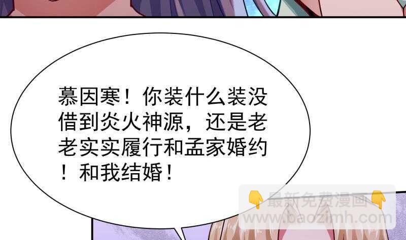 🍘无上神王 第174话 目标天寒 第40页