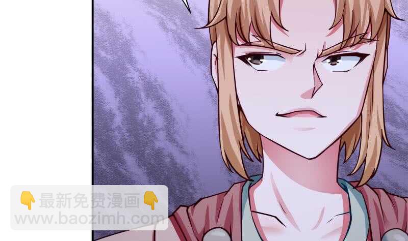 🍘无上神王 第174话 目标天寒 第41页