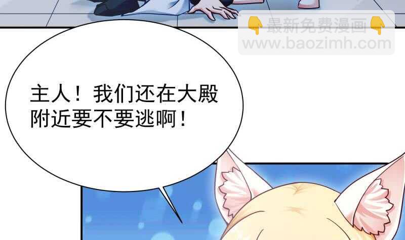 🍘无上神王 第174话 目标天寒 第6页