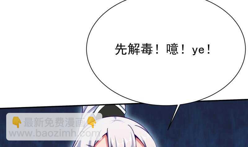 🍘无上神王 第174话 目标天寒 第8页
