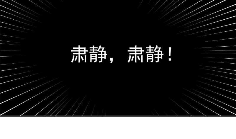 🍘无上神王 第176话 天寒封门 第10页
