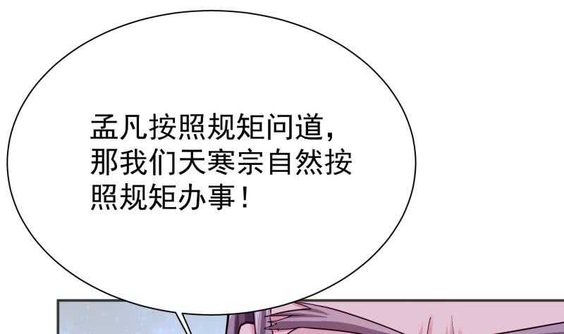🍘无上神王 第176话 天寒封门 第11页