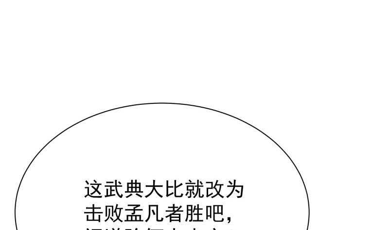 🍘无上神王 第176话 天寒封门 第13页