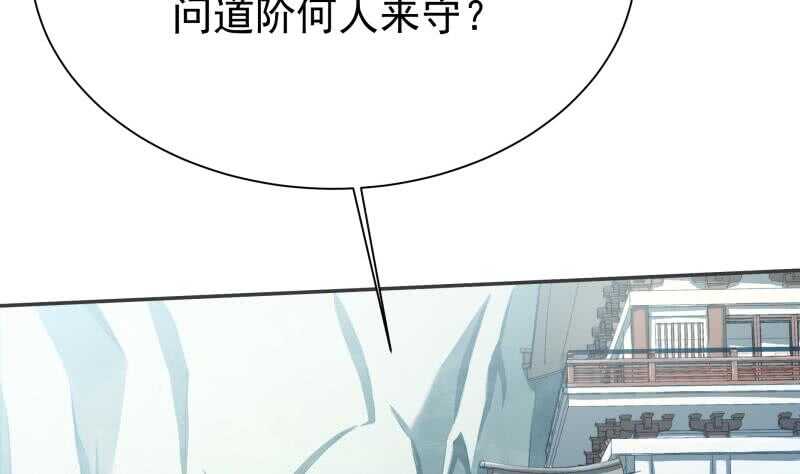 🍘无上神王 第176话 天寒封门 第14页