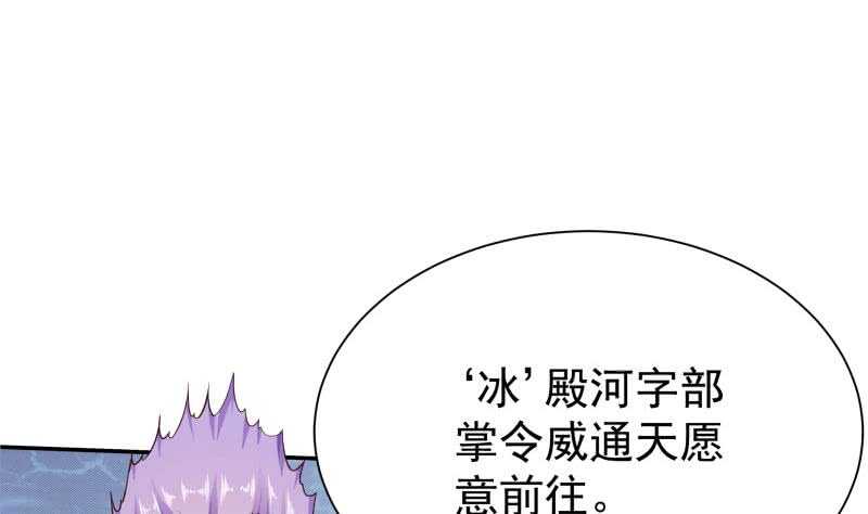 🍘无上神王 第176话 天寒封门 第16页
