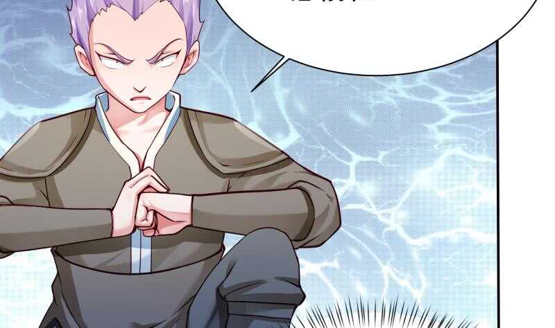 🍘无上神王 第176话 天寒封门 第17页